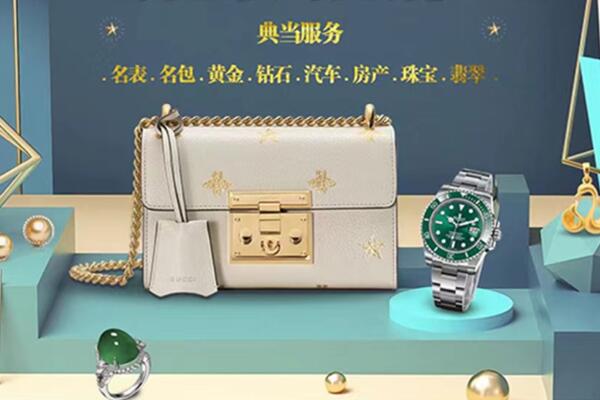 夹江县回收奢侈品首饰